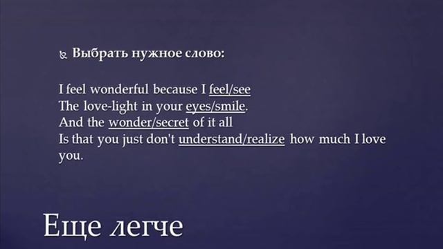 Как изучать английский язык по песням смотреть онлайн