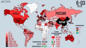 Распространение Covid 19 на карте мира