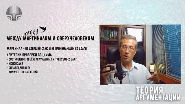 Между маргиналом и сверхчеловеком смотреть онлайн