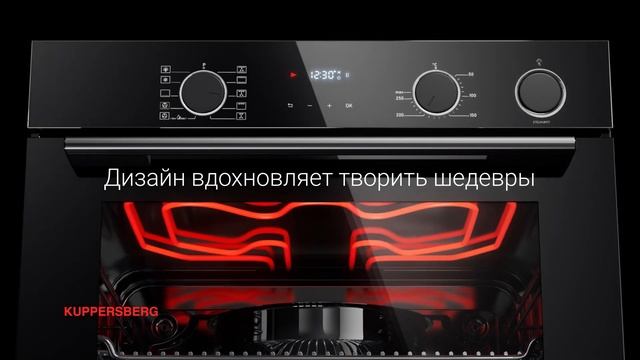 Kuppersberg - совершенное удобство смотреть онлайн
