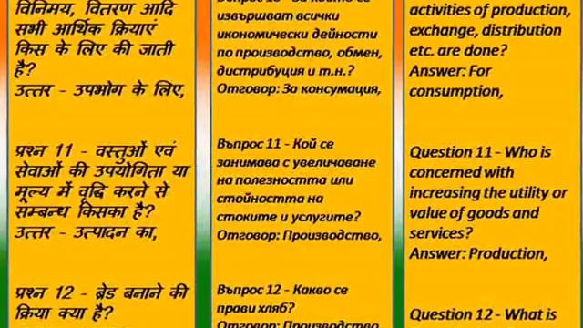 Икономически клас - 11 (глава 1.2-А), природа и зона, викторина, смотреть онлайн