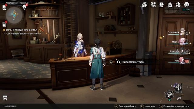 Honkai: Star Rail ➤ ПРОХОЖДЕНИЕ ➤ ЧАСТЬ 4 смотреть онлайн