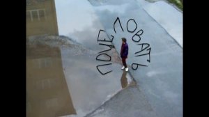 LASKX3I - Страдать (Official Music Video)