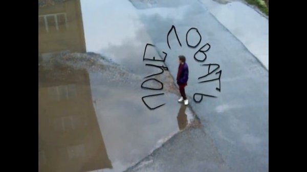 LASKX3I - Страдать (Official Music Video)