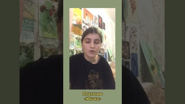 Платонов «Юшка» смотреть онлайн