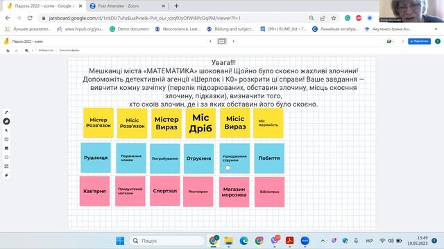 М-6_ПЗ_19.05.2023 смотреть онлайн