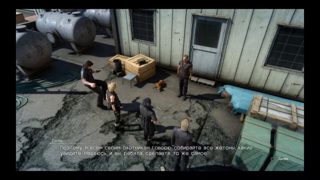 Гладиолус | FINAL FANTASY XV смотреть онлайн