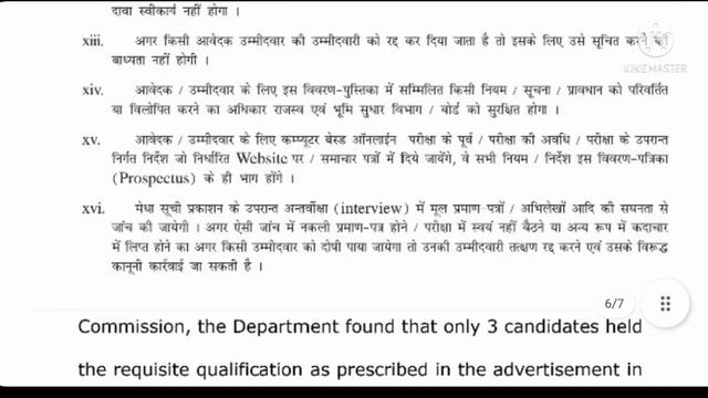 Bihar Amin Result 2021,Bihar Amin Cutoff Analysis,interview,Merit List,counselling,selection proces смотреть онлайн