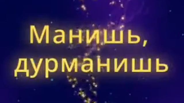 Cover на песню @officialblest(Блестящие) ~ Восточные сказки. #восточныесказки смотреть онлайн
