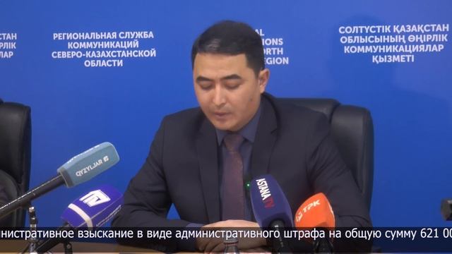 Главный эколог СКО отчитался о количестве несанкицонированных свалок в регионе смотреть онлайн