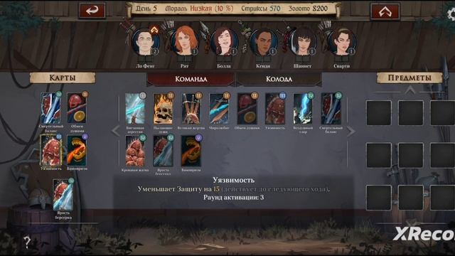 Ash of Gods Redemption. #10. Прохождение