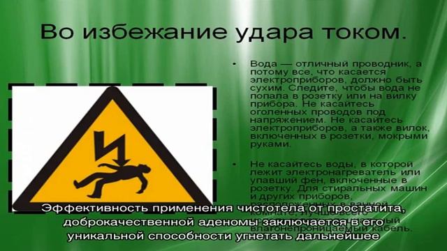 Применение чистотела в терапии гиперплазии простаты смотреть онлайн