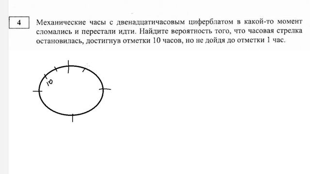 егэ профиль декабрьский пробник №4 смотреть онлайн