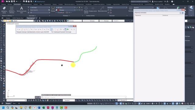 Civil 3D для ПТО. Занятие 2.2. Трасса смотреть онлайн