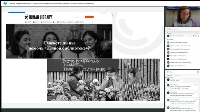 Библиотеки и туризм – возможности и проблемы взаимодействия на примере практики зарубежных библиоте смотреть онлайн