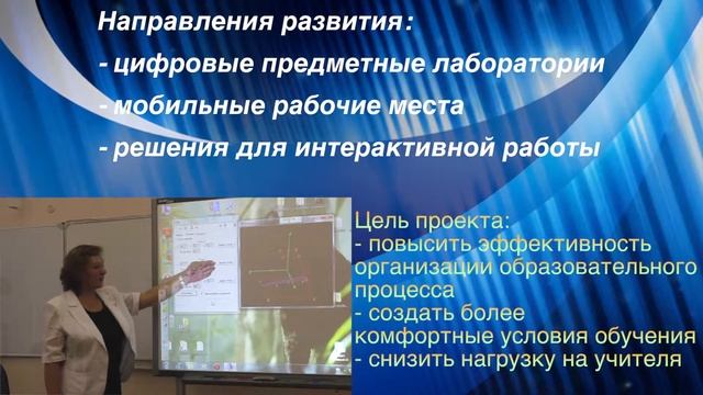 Проект школа новых технологий смотреть онлайн