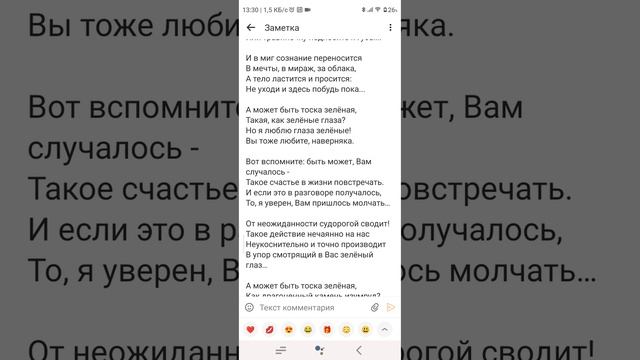 Почему тоска зелёная? Стихи смотреть онлайн