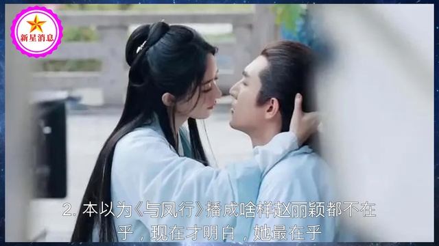 工作室发文告别《与凤行》逻辑混乱不如代写，赵丽颖态度耐人寻味 смотреть онлайн