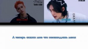 STRAY KIDS – Red Lights [ RUS SUB ] ( РУС САБ ) Перевод на русский