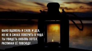 Посмотри на крест (Дарина Кочанжи)