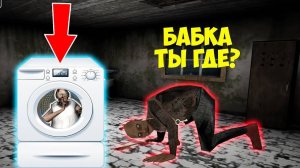 ЛЮБОВНЫЕ ПРЯТКИ БАБКИ ГРЕННИ ОТ ДЕДА В МАЙНКРАФТ СМЕШНЫЕ МОМЕНТЫ GRANNY ICE SCREAM 6