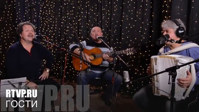 Трио РЕЛИКТ в программе ГОСТИ (радио «Наше Подмосковье») смотреть онлайн