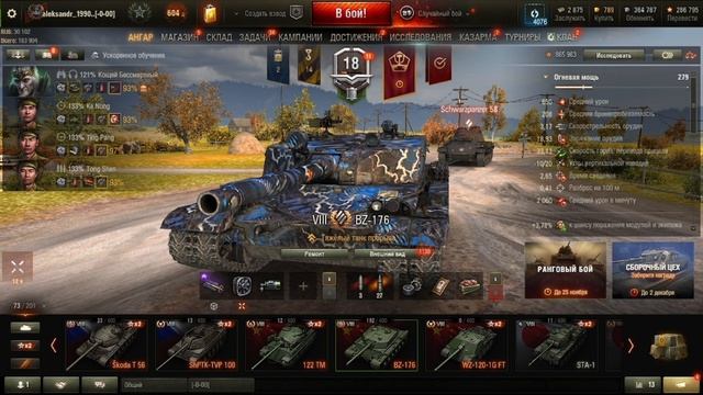 Мир танков, как найти запись боя в нутри игры. смотреть онлайн