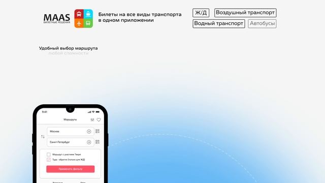 Транспортная B2b2c платформа Инновационная мобильность - обзор