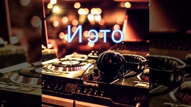 Угадай песню за 10 секунд. Можешь ? Попробуй!/песни за 10 секунд смотреть онлайн