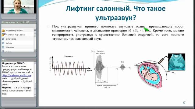 Возрастные изменения кожи. Часть IV. Понятие и возможности лифтинга. Лифтинг салонный... смотреть онлайн