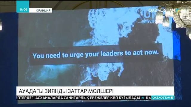 Ауадағы көмірқышқыл газының көлемі былтыр рекордтық көрсеткішке жеткен смотреть онлайн