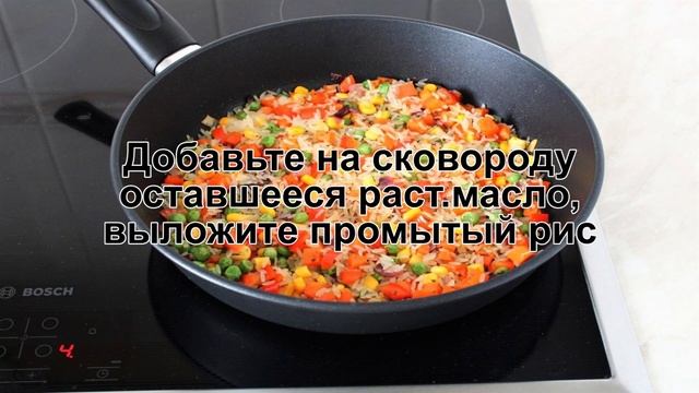 КАК ПРИГОТОВИТЬ РИС С ОВОЩАМИ НА СКОВОРОДЕ? Простой и быстрый рис с овощами на сковороде на гарнир смотреть онлайн