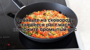 КАК ПРИГОТОВИТЬ РИС С ОВОЩАМИ НА СКОВОРОДЕ? Простой и быстрый рис с овощами на сковороде на гарнир