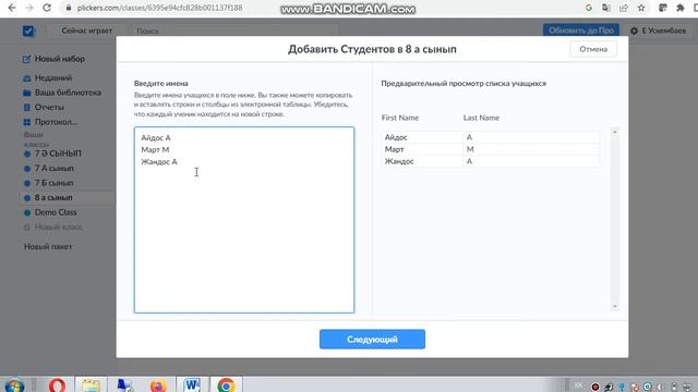 Plickers (Пликерс)QR-код сабақты қызықты өткізу үшін өте қолайлы платформаларының бірі, қызықты әді смотреть онлайн