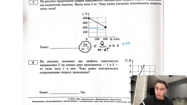На рисунке представлен график зависимости температуры твёрдого тела от отдаваемого им - №28898 смотреть онлайн