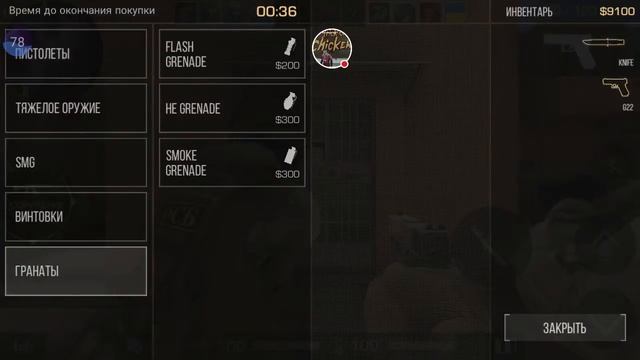 Стрим игры "Standoff 2". смотреть онлайн