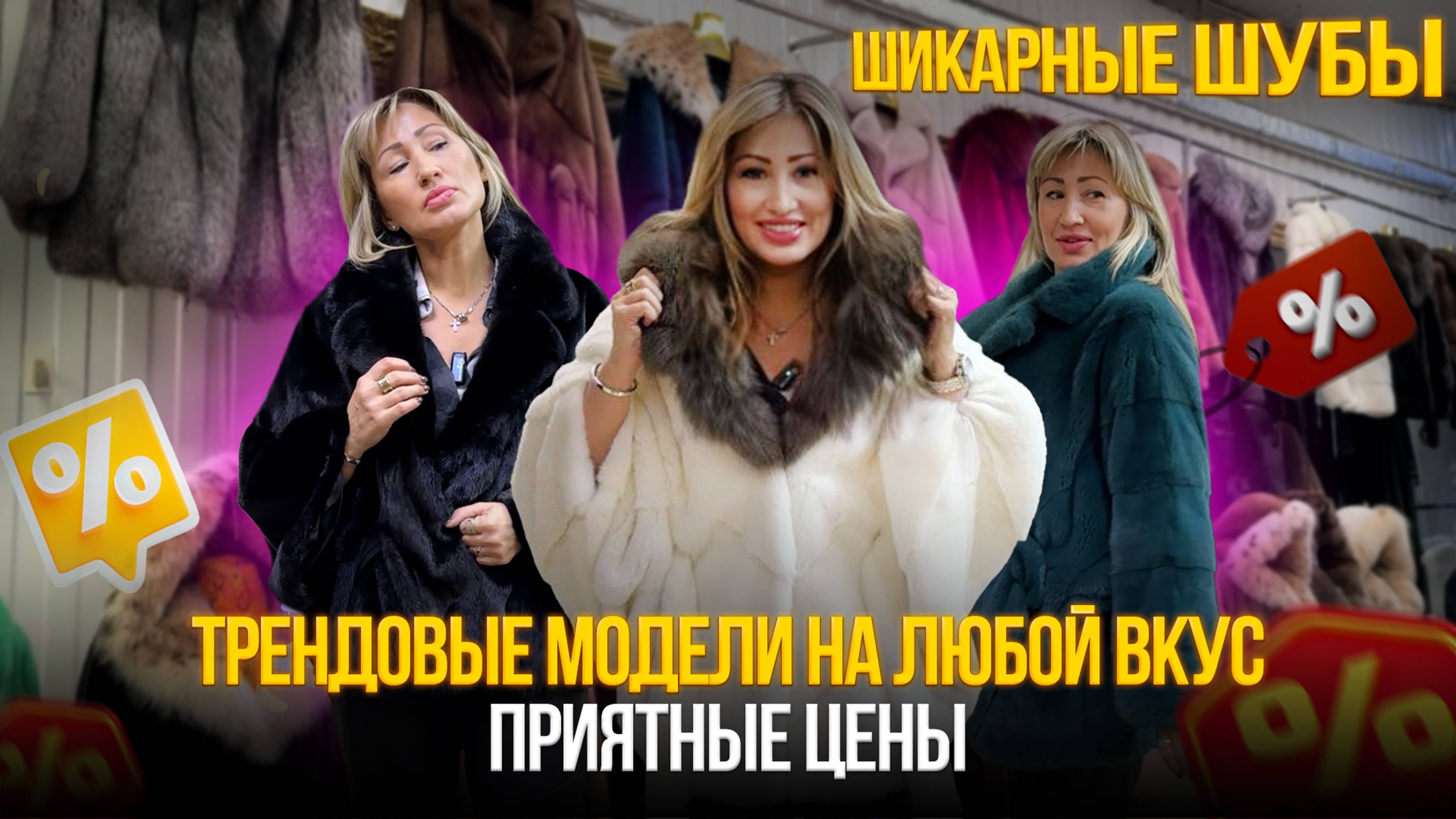 ШИКАРНЫЕ ШУБЫ🤩 Трендовые модели на любой вкус💥ПРИЯТНЫЕ цены смотреть онлайн