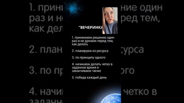 Методика планирования «Вечеринка» смотреть онлайн