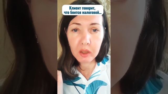 Да, действительно, многие боятся общения с налоговой! Читайте описание 👇 смотреть онлайн