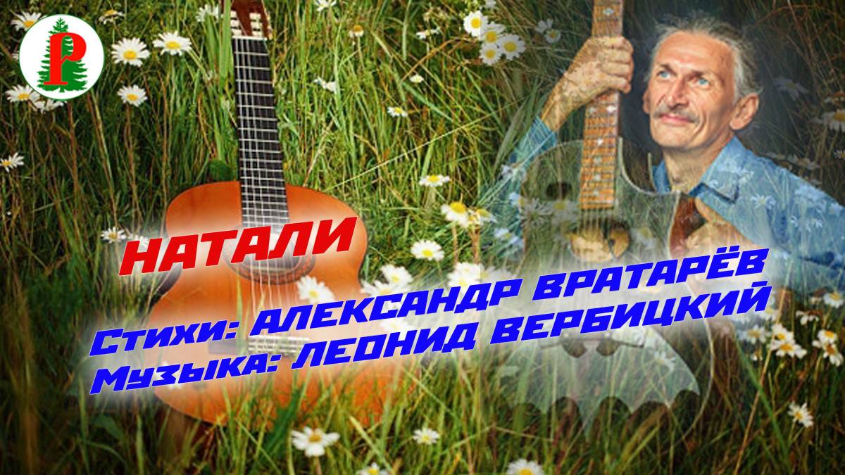 Натали смотреть онлайн