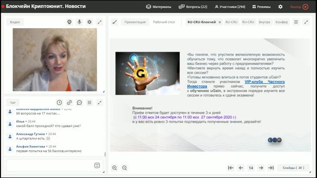 Блокчейн Криптоюнит. Новости (24.09.2020) смотреть онлайн
