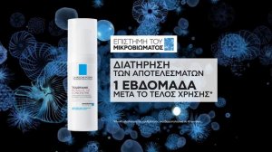ΝΕΑ TOLERIANE ROSALIAC AR CONCENTRATE | La Roche-Posay Greece