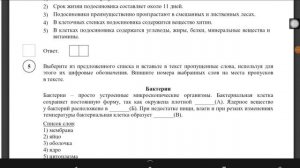 впр по биологии 7 класс