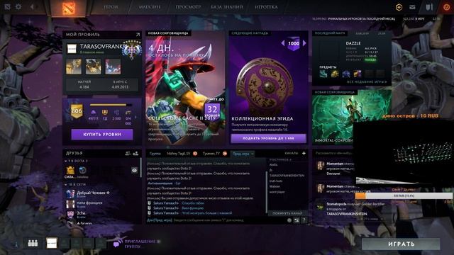 Dota2-SoftSupport смотреть онлайн