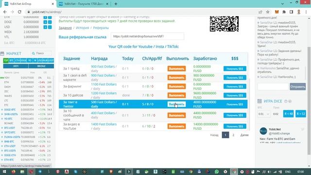 yobit crypto defi earn airdrop ЗАДАНИЯ смотреть онлайн