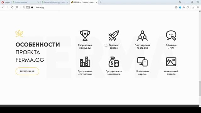 Ferma.GG - (НЕ ПЛАТИТ с 25.10.2020) - новая игра с рабочим маркетингом и страховкой, 20-36% в месяц смотреть онлайн