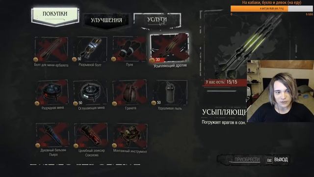 Dishonored Pt.10 смотреть онлайн