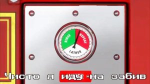 Бабайки Мэтра  RYTP