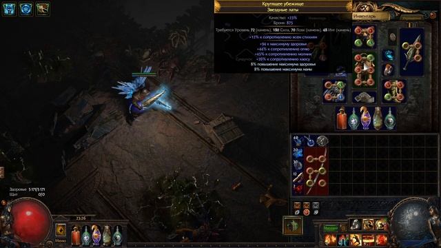 PoE 3.9 Берсерк, ураган ледяных лезвий. Подробное описание билда. смотреть онлайн