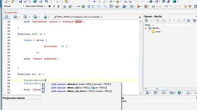 66 DELITE удаление записи БД смотреть онлайн